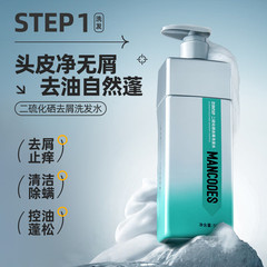 Left Color Right Color Sulfur Anti-Dandruff Shampoo Anti-itch Refreshing Oil Control Men's Shower Gel Washing Care Set Wholesale