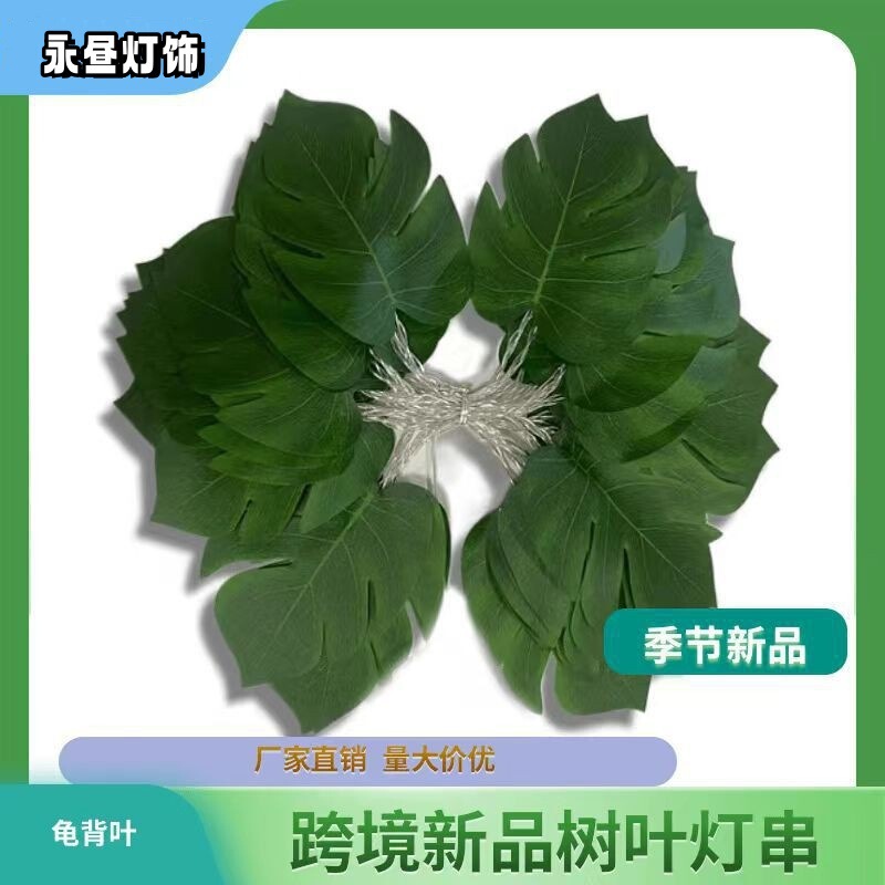 Cross-Border New Led Turtle Leaf Light String Christmas Home Window Decoration Small Lantern Beach Party Decoration Light Cross-Border New Led Turtle Leaf Light String Christmas Home Window Decoration Small Lantern Beach Party Decoration Light