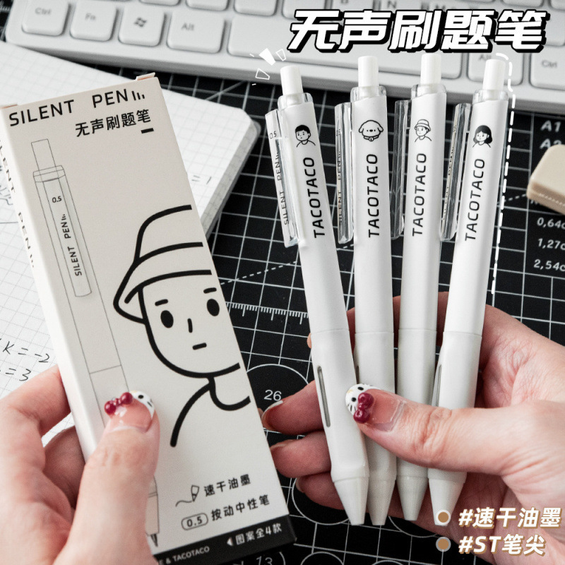 TACOTACO静音笔按动中性笔学生简约高颜值黑笔刷题专用ST笔头速干|undefined