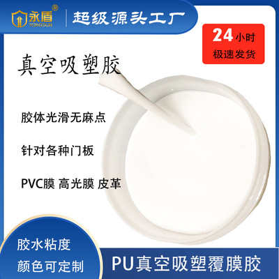 Negative Blister Machine Dedicated PVC Film glue grain Paint the door wardrobe Sliding door Plastic suction