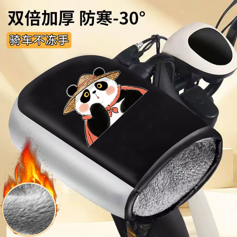 Electric Vehicle Gloves — Motuoche Handlehold cover - thickened-windproof-gloves-panda