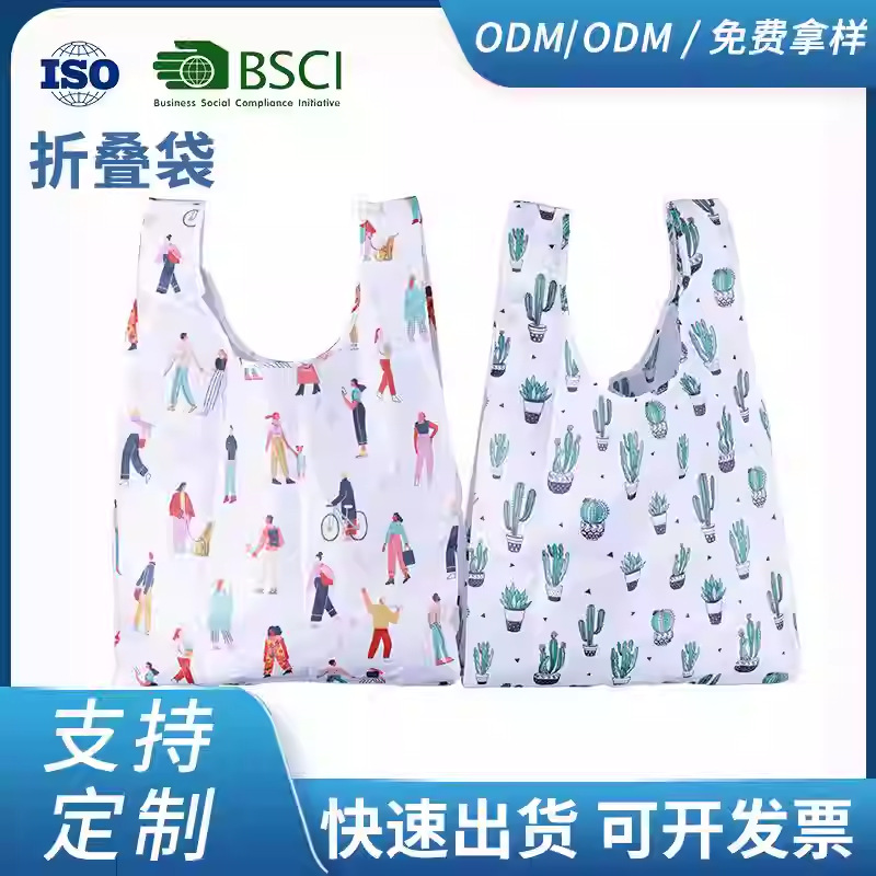 加厚购物防水RPET可折叠便携210d涤纶环保尼龙背心袋收纳袋定制