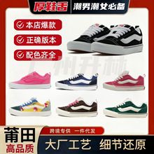 莆田万斯面包鞋火龙果黑武士经典板鞋美式复古潮流休闲防滑厚底鞋