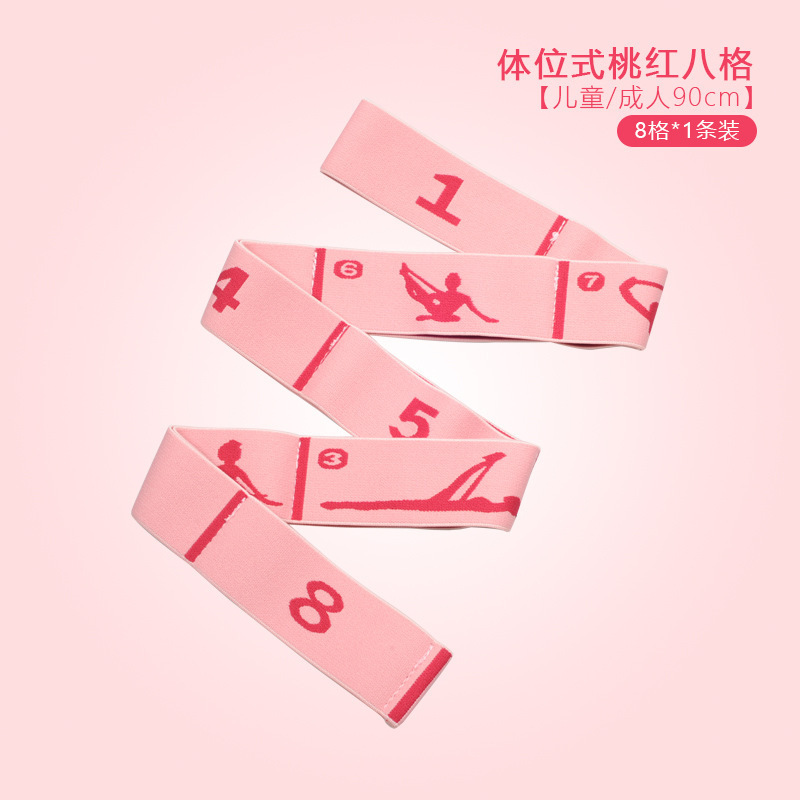 瑜伽矫正数字拉力带分段12格带体位弹力带儿童运动专用健身阻力带|undefined
