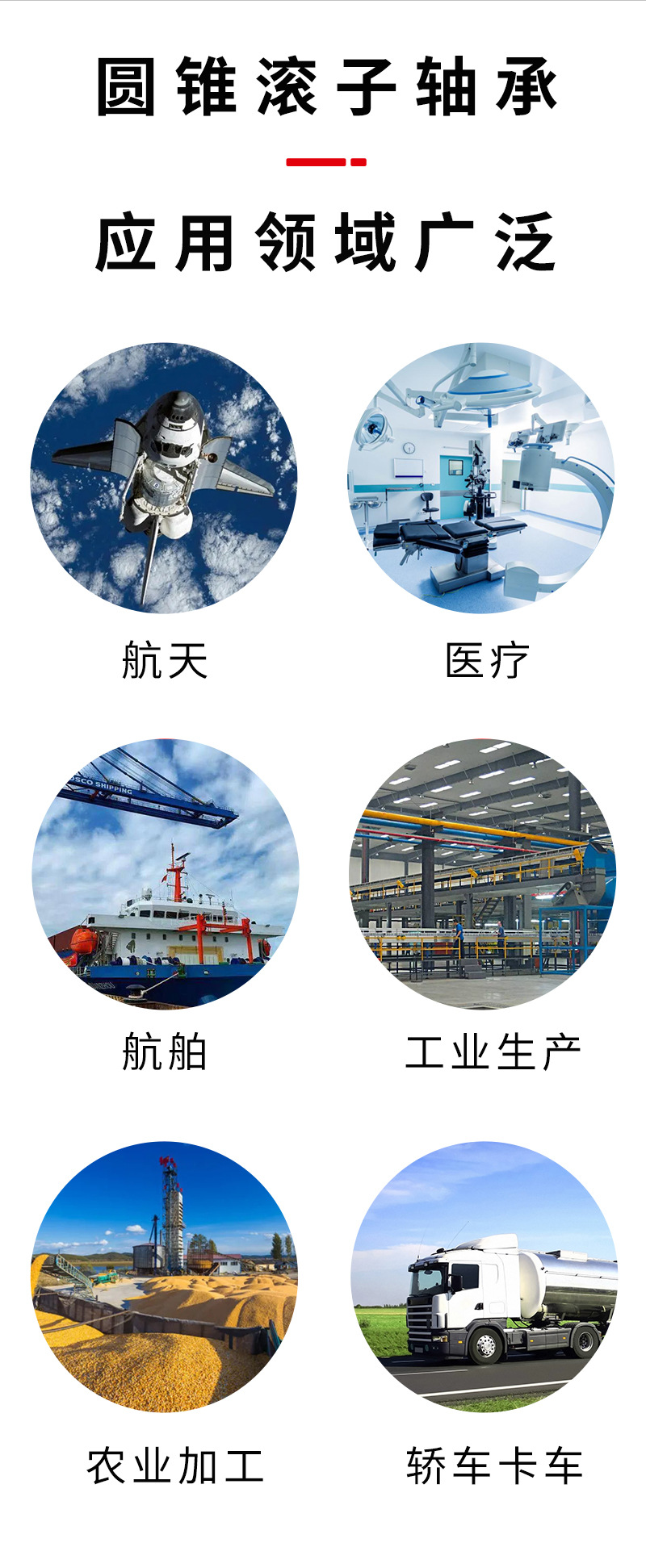 圆锥滚子详情_09.jpg