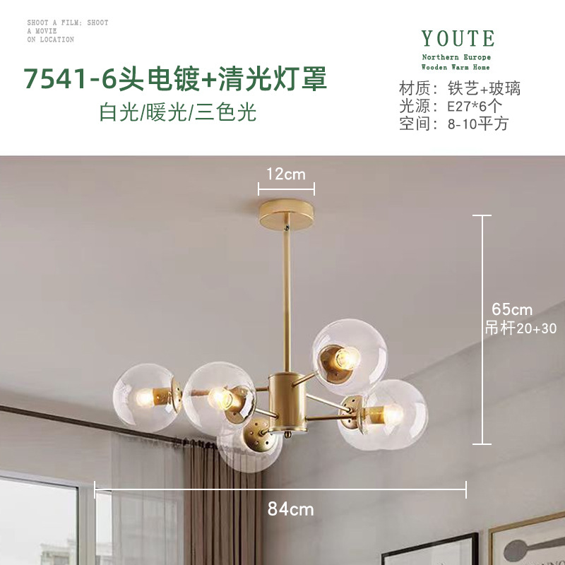 6 헤드 전기 도금 투명 라이트 전등