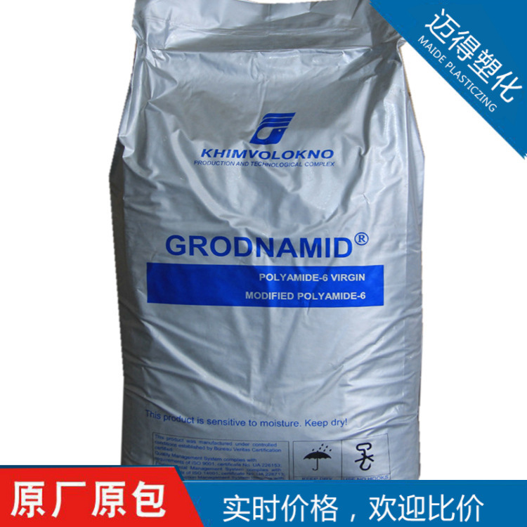 PA6白俄罗斯211注塑级半透明汽车零部件电动工具运动器材脚踏板