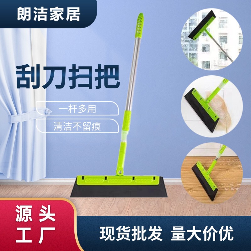 Carefully Selected Multi-Purpose Magic Broom, Dust-Free Scraper, Floor Sweeper, Glass Wiper, Household Cleaning Scraper, Mop