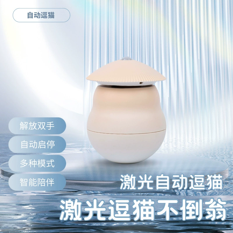 Домашние животные забавные игрушки для кошек грибной тумблер лазер дразнить кошек умные индукционные игрушки для кошек