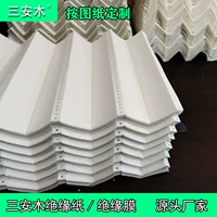 San'an деревянная изолированная бумага визитная карточка бумажная пленка машинная прокладка DMD белый Mylar бумажный материал источник производитель 0.2