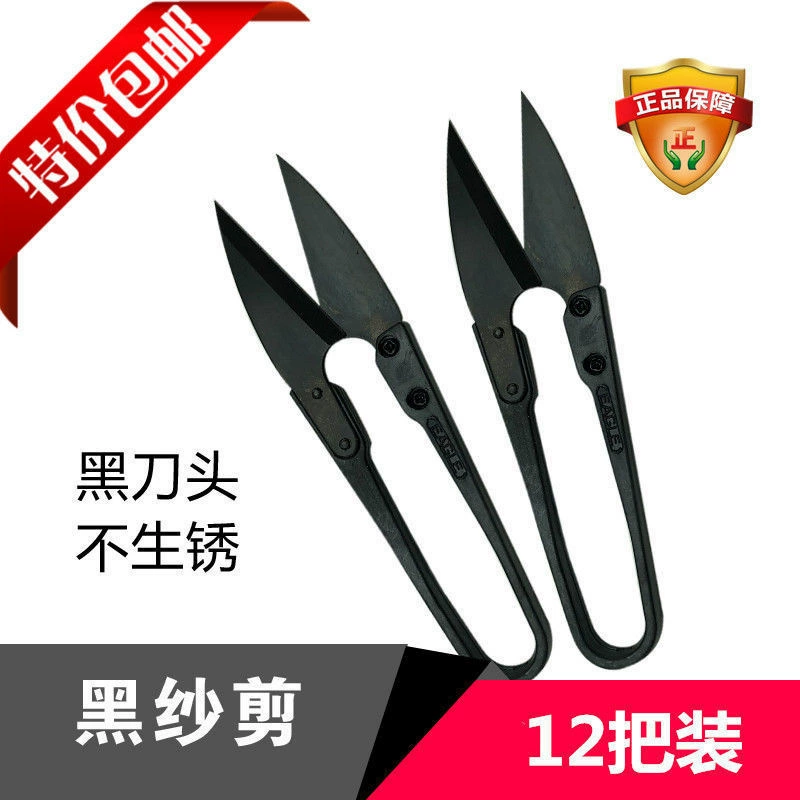 Нить Cut Yarn Cut Eagle Home Brand Портной Ручное шитье Ножницы для резки бумаги Вышивка крестиком Маленькие ножницы Обрезать нить TC805B