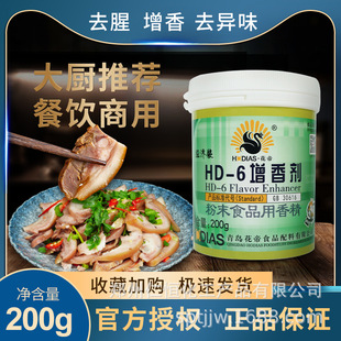 ����HD-6���ㄩ200g�����ʳ��͸������ȥ���u����؛����Ʒ����