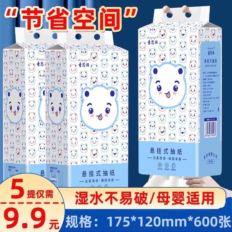 Raw Wood Pulp Hanging 600 Hanging Tissue Multifunctional Household Tissue Wooden Pulp Removable Facial Tissue