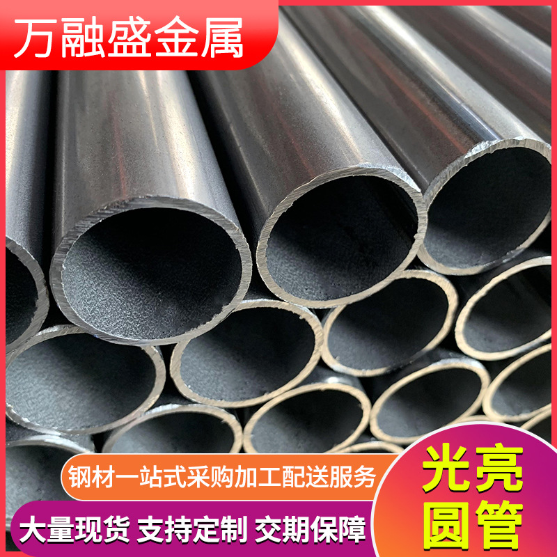 大口径薄壁焊管spccq195内刮冷轧光亮圆管 厂家供货Q355光亮焊管