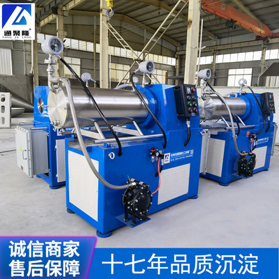 5L-50升卧式砂磨机 高粘度卧式防爆砂磨机 油漆涂料悬浮剂砂磨机|ms