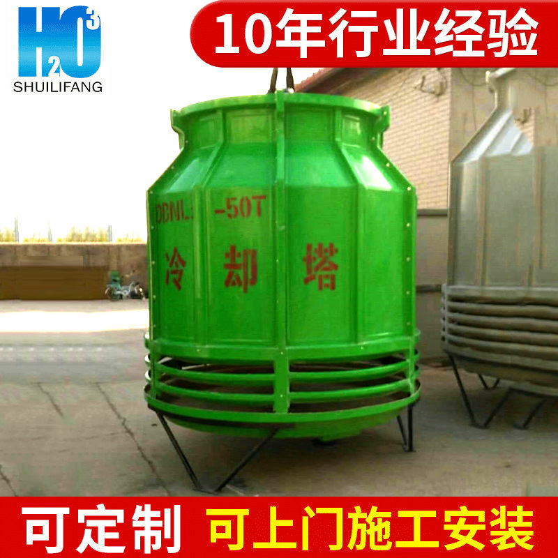 DBNL3-10T小型圆形逆流式玻璃钢冷却塔 圆形玻璃钢冷却塔厂家