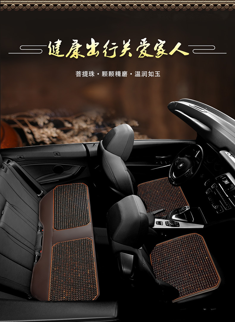 Bodhi Car Cushion Summer Cool Mat Single Piece Summer Breathable Single Seat Bodhi Cushion Chair Cushion