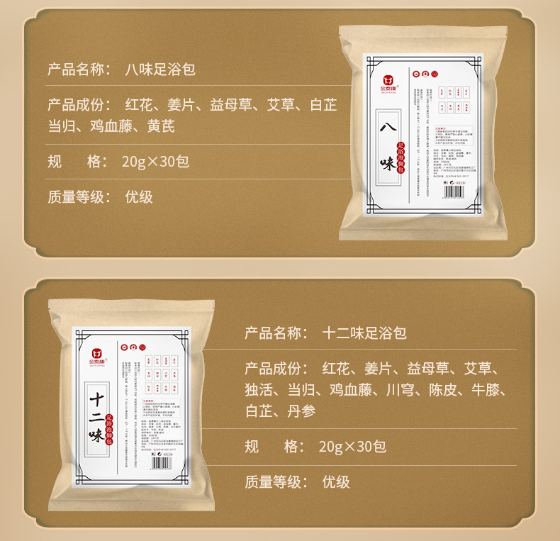 Jintaikang 24 Herb Foot Soak Pack with Mugwort Foot Bath Sachets for Warm Foot Soaking specifications