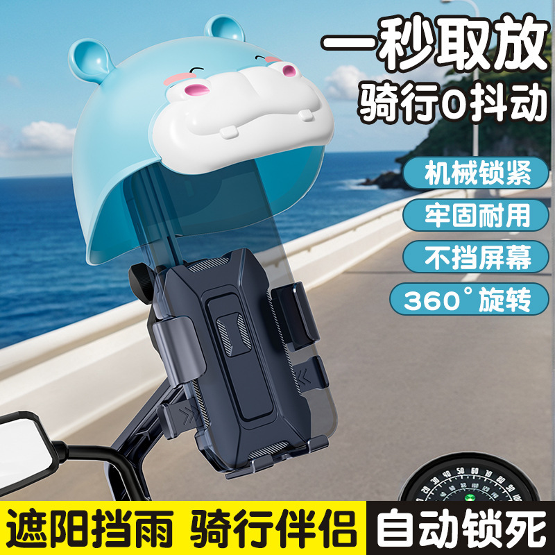 オートバイ携帯電話ホルダーテイクアウト電動自転車ホルダー衝撃吸収カバーヒラメ小型ヘルメット携帯電話ホルダー雨よけ|undefined