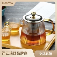 玻璃茶壶耐高温家用电陶炉煮茶器过滤办公室红茶泡茶壶茶水分离杯