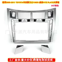 Применимо к TOYOTA Toyota Yaris Android Navigation Frames Frames Audio DVD-навигация измененных панелей