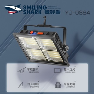 Smiling Shark Solar Floodlight Outdoor Camping Construction Site Work Lighting Four-Color Light Source High-Bright Large Floodlight