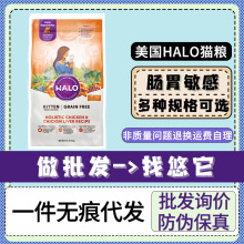 美国halo自然光环猫粮肠胃弱敏感猫粮幼猫成猫无谷6/10磅