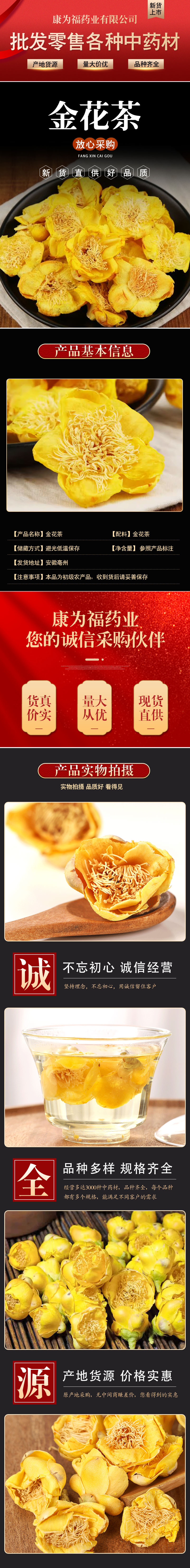 Jin Hua Cha (Camellia nitidissima) — Dried Whole Golden Camellia Flowers, Food Herb overview