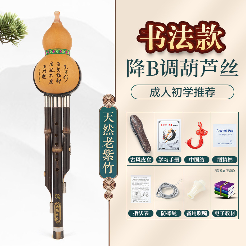 现货紫竹葫芦丝小学生专用c调降b调楠竹初学者儿童成人演奏型乐器|undefined