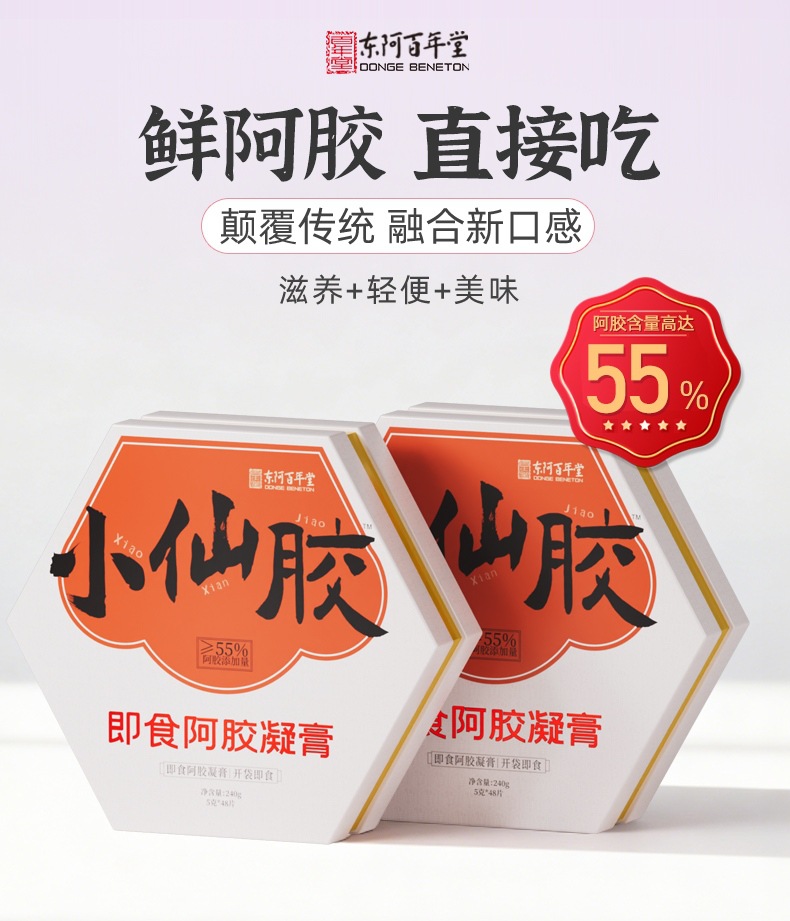 Ejiao Ning Gao (Donkey-Hide Gelatin Paste) — Ready-to-Eat Herbal Confection, 240g overview