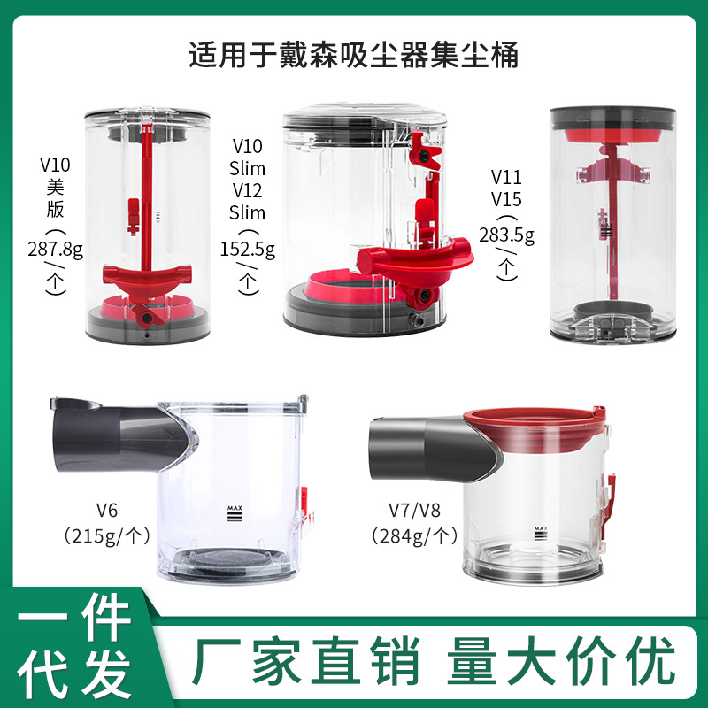 适用戴森吸尘器V7V8集尘桶V10V11V12V15垃圾盒slim配件尘桶