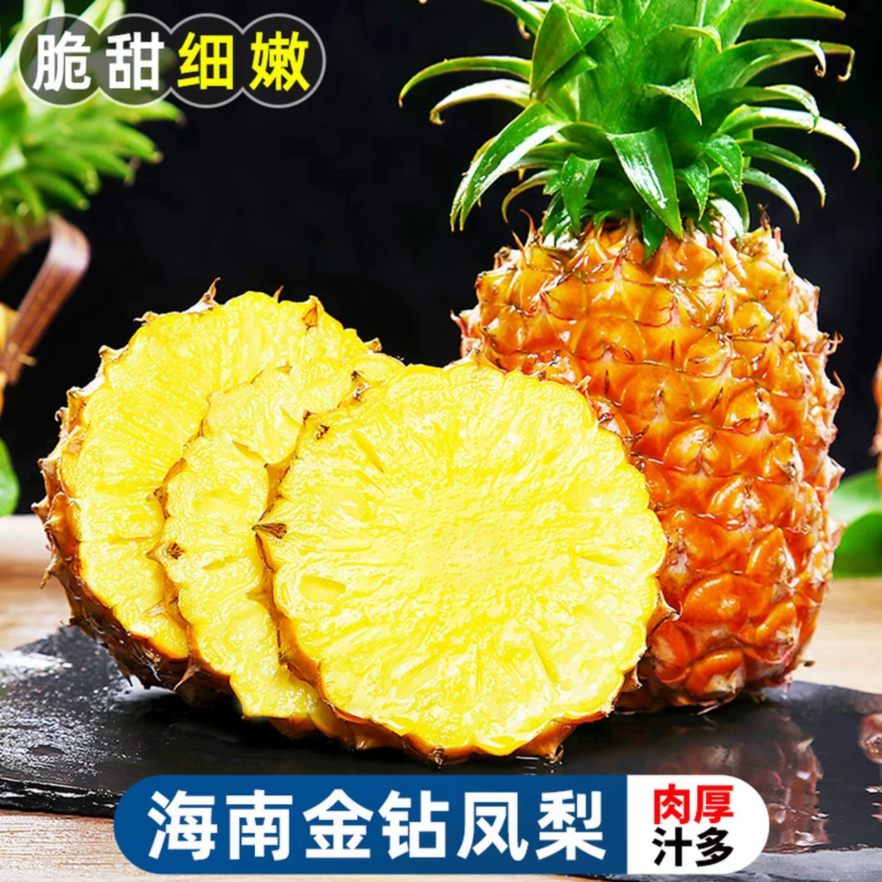 Ананас Hainan Golden Diamond, 5/9 фунтов, №17, сезонный, свежесобранный, бесплатная доставка через JD Express, дропшиппинг от 1 шт.