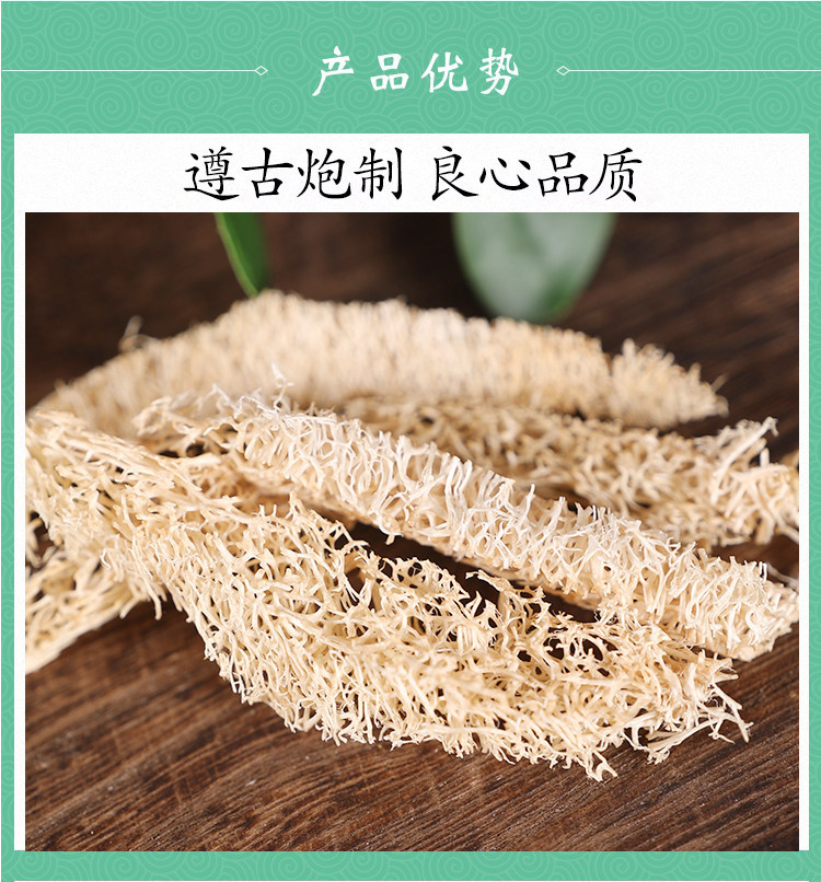 Wild Loofah Sponge Gourd Fiber Si Gua Luo 丝瓜络 Dried Slices for Tea and Decoction 500g key features