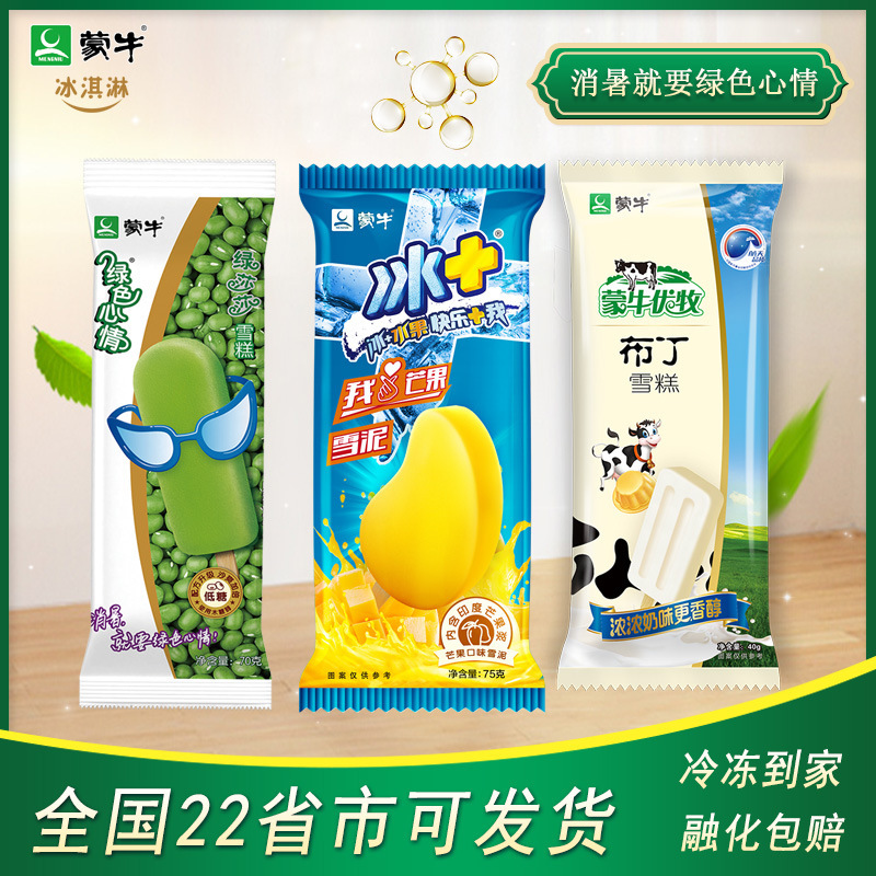 Wholesale Youmu Pudding Ice Cream 40g Mung Bean Smoothie + Mango Flavor Ice Cream Cold Drink Whole Box Discount Wholesale Youmu Pudding Ice Cream 40g Mung Bean Smoothie + Mango Flavor Ice Cream Cold Drink Whole Box Discount