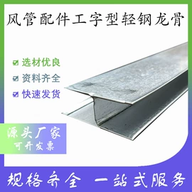 耐火防火材料;轻钢龙骨;石膏板天花