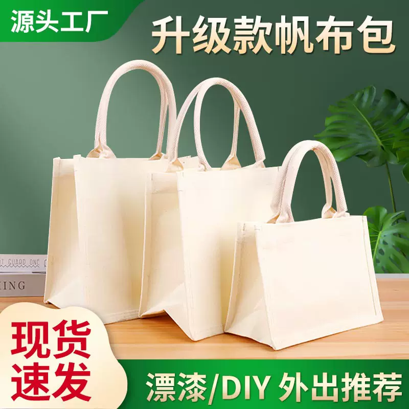 帆布手提袋定 制印logo环保袋空白漆染漂漆白色立体托特包diy袋子
