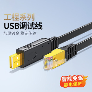 USB�DConsole�{ԇ�����Q�C����RJ45���þW�����H3C�D�Q�^Rs232