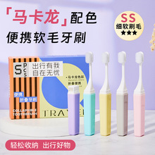 5支装方形折叠牙刷软毛便携出差旅行牙刷家用成人口腔清洁马卡龙