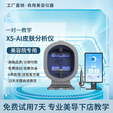 甄美星测AI智能皮肤检测仪商用魔镜面部UV层水分光谱分析仪美容院