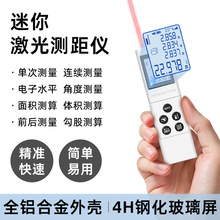 ✅激光测距仪红外线测量仪工业级高精度锂电量房手持式测量仪