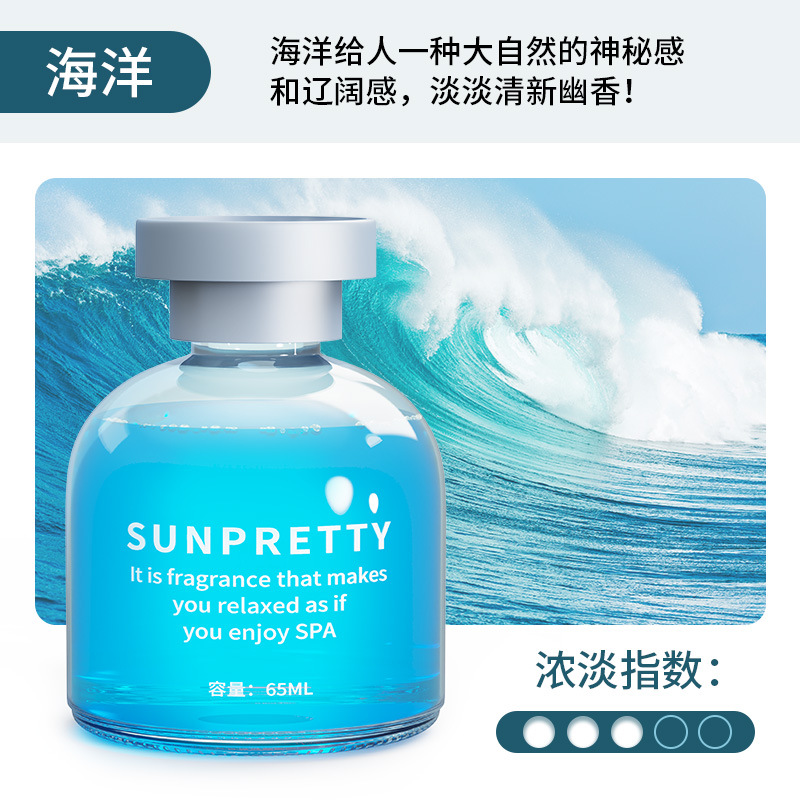 오션향 [자동차 및 가정용 겸용]