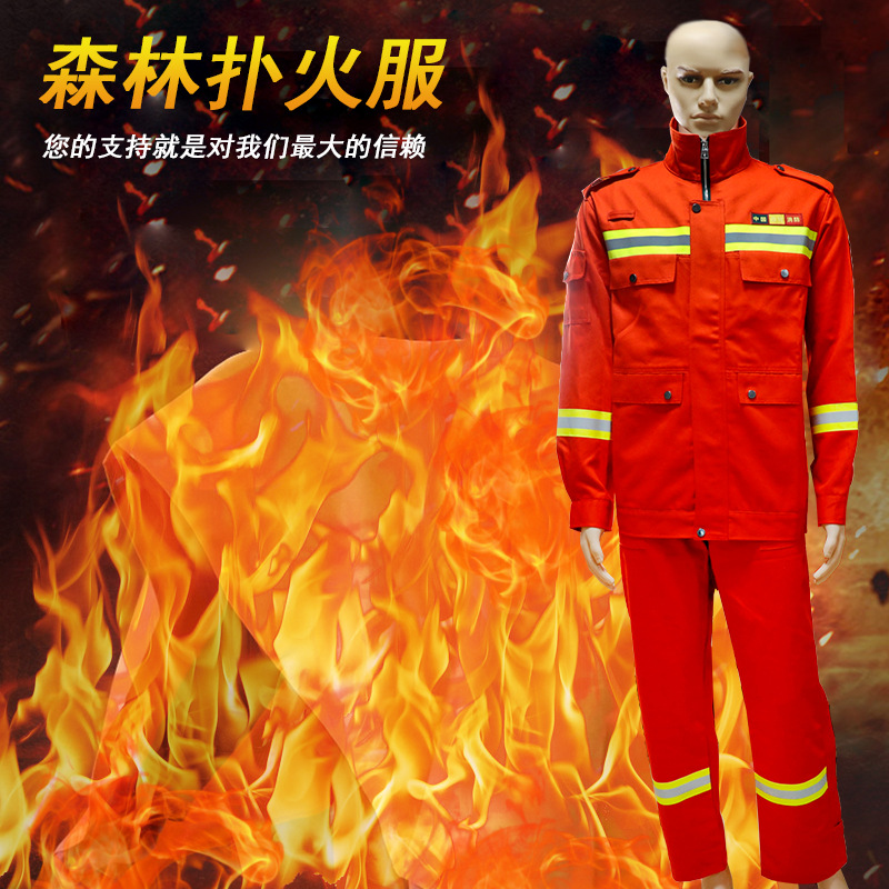 直贡缎森林消防服 检测报告齐全 森林扑火专用防护服