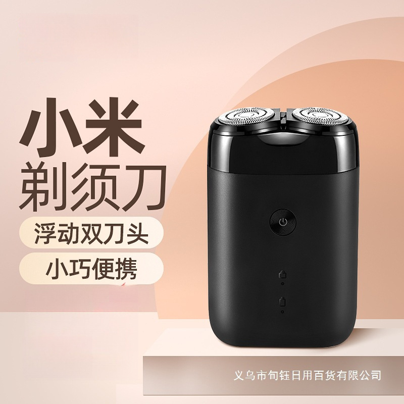 Xiaomi Electric Shaver Mijia Men's Shaver S100 Shaver 2025 New Portable Gift 1212