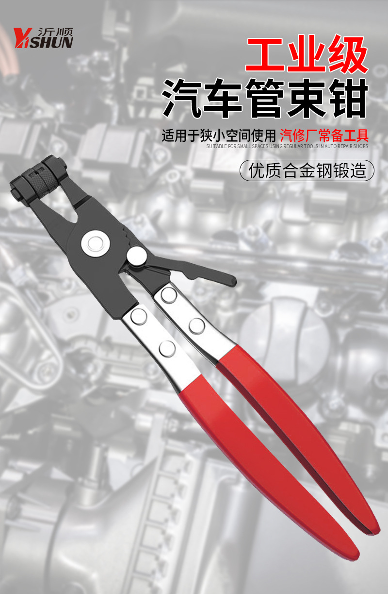 Volkswagen Water Pipe Clamp Clamp Straight Throat Type Pipe Bundle Clamp Bendable Clamp Clamp Clamp Clamping Pliers