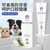 ferret Pets Kitty Dogs Dedicated toothpaste toothbrush suit Get rid of Halitosis Tartar stone Pets edible
