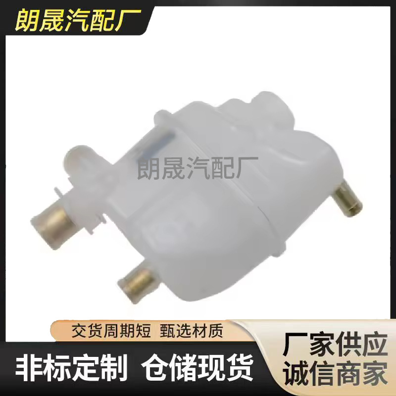 Suitable for Mercedes-Benz W451 W450 Car Cooling System Coolant Expansion Tank Reservoir A450 501 0003