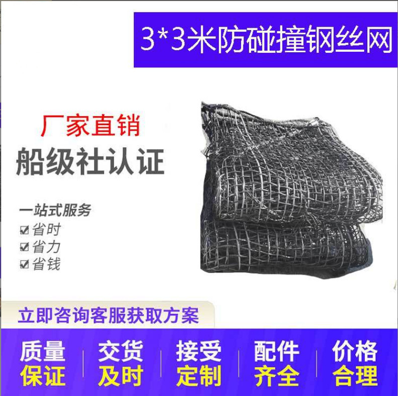 钢丝网吊网3*3m起重吊网兜3吨船用防碰撞钢丝网4毫米单股编织钢绳
