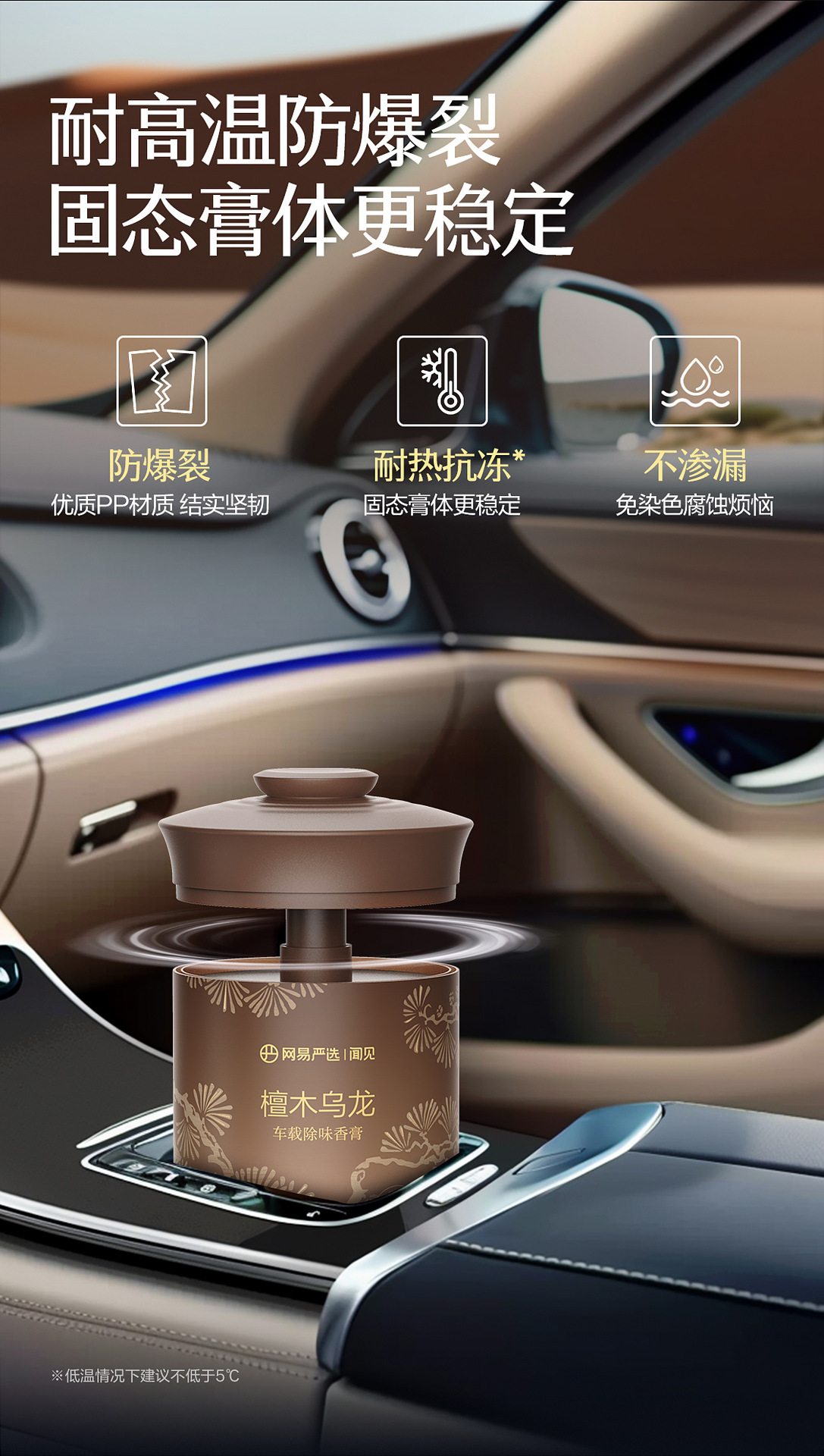 Netease Carefully Selects Car-Mounted Solid Fragrance Balm to Remove Formaldehyde and Deodorize, Air Freshener for Home and Office