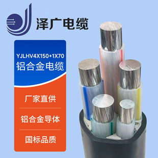 �X�Ͻ���|ZC-YJLHV4*150+1*70(TC90)��늘�����򘶙C����Դ늄�