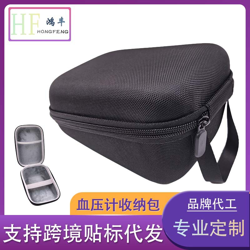 Cross-Border Spot Universal Omron Yuyue Blood Pressure Digital Instrument Storage Box Eva Portable Blood Pressure Monitor Cosmetics Bag